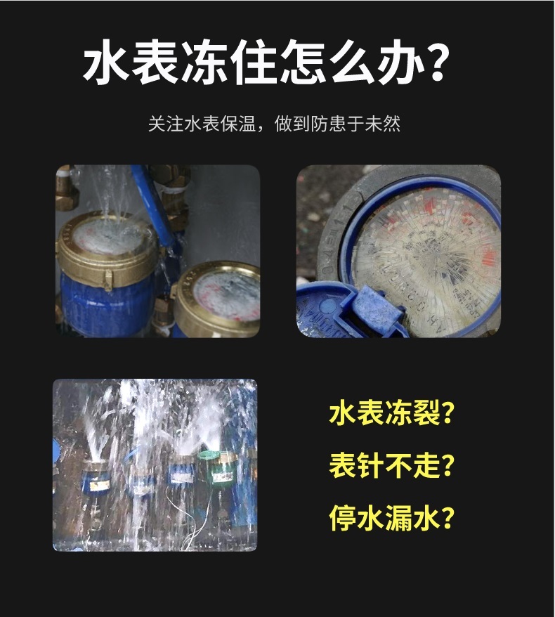 水表<a href=http://www.988zt.cn/e/tags/?tagname=%E4%BF%9D%E6%B8%A9%E5%A5%97 target=_blank class=infotextkey>保溫套</a>
