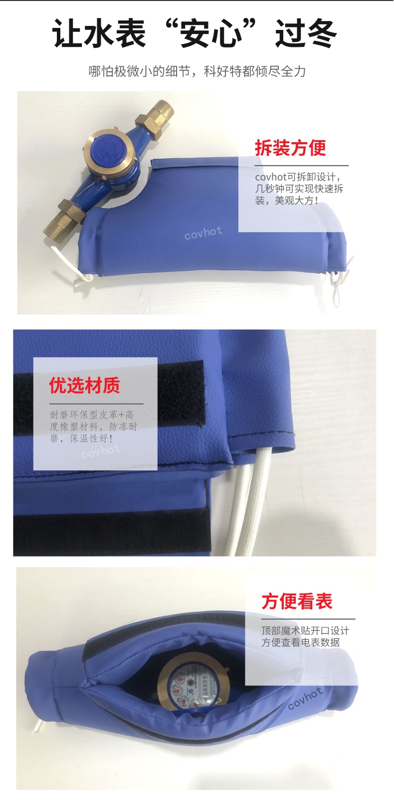 水表<a href=http://www.988zt.cn/e/tags/?tagname=%E4%BF%9D%E6%B8%A9%E5%A5%97 target=_blank class=infotextkey>保溫套</a>