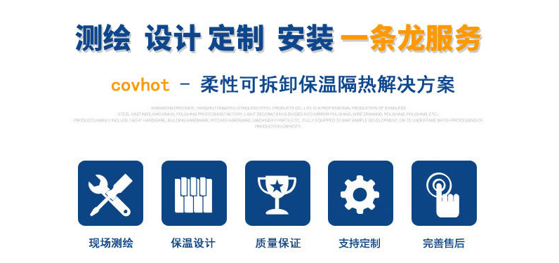 硫化機可拆卸式<a href=http://www.988zt.cn/e/tags/?tagname=%E4%BF%9D%E6%B8%A9%E8%A1%A3 target=_blank class=infotextkey>保溫衣</a>