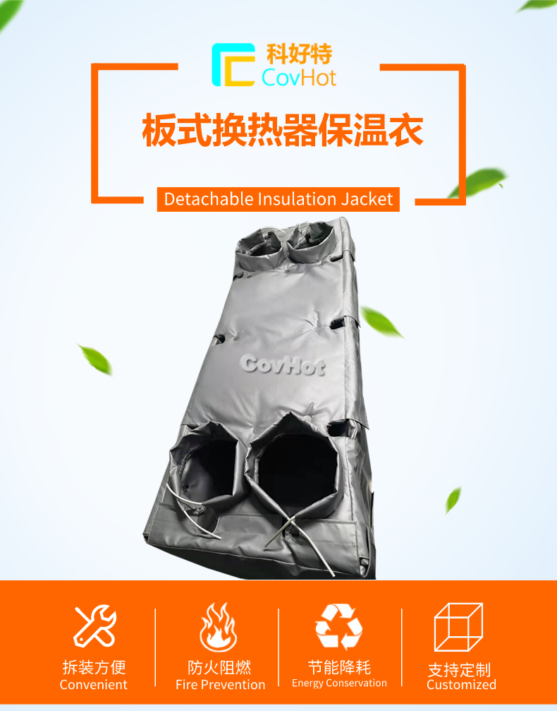 板換<a href=http://www.988zt.cn/e/tags/?tagname=%E4%BF%9D%E6%B8%A9%E5%A5%97 target=_blank class=infotextkey>保溫套</a>