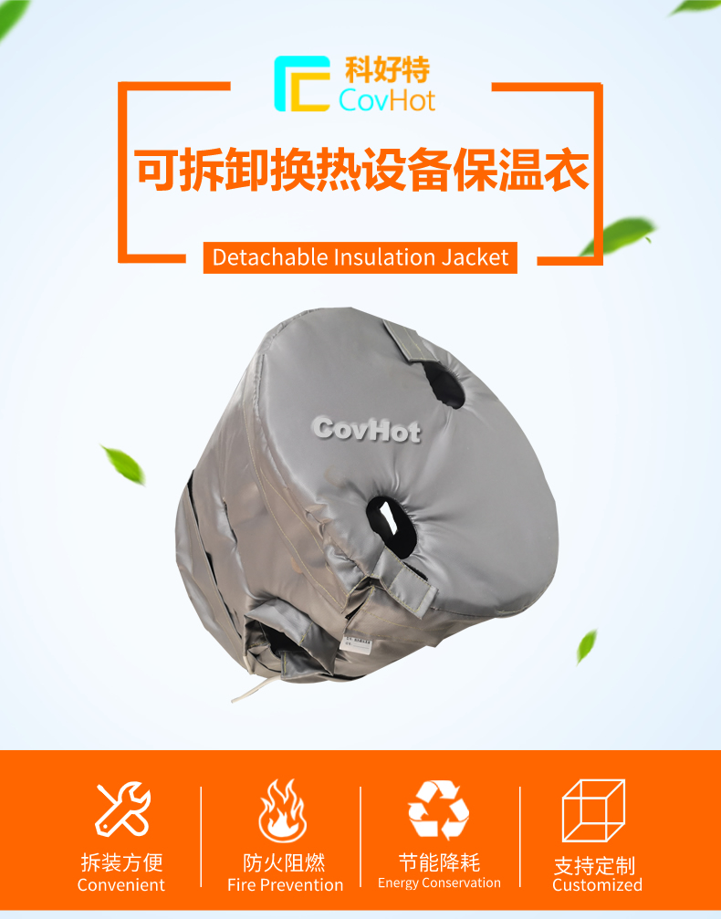 <a href=http://www.988zt.cn/e/tags/?tagname=%E9%98%80%E9%97%A8%E4%BF%9D%E6%B8%A9 target=_blank class=infotextkey>閥門保溫</a>護套