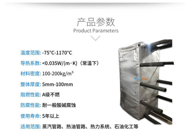 板式<a href=http://www.988zt.cn/e/tags/?tagname=%E6%8D%A2%E7%83%AD%E5%99%A8%E4%BF%9D%E6%B8%A9 target=_blank class=infotextkey>換熱器保溫</a>套