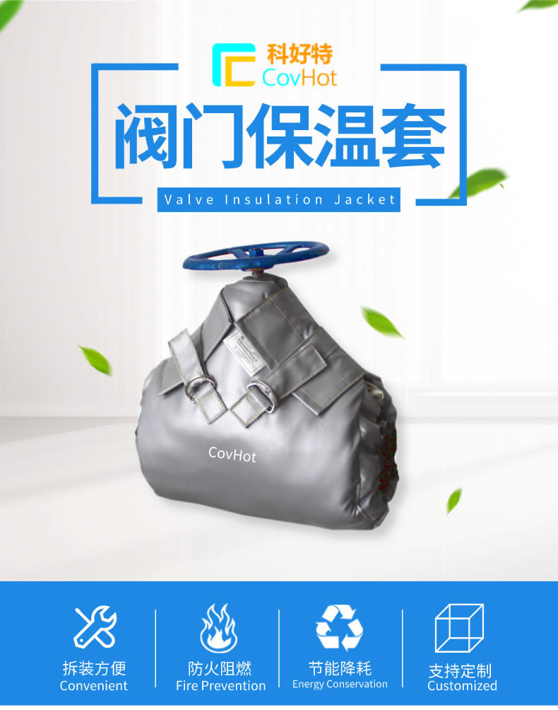可拆卸式<a href=http://www.988zt.cn/e/tags/?tagname=%E8%AE%BE%E5%A4%87%E4%BF%9D%E6%B8%A9 target=_blank class=infotextkey>設備保溫</a>,<a href=http://www.988zt.cn/e/tags/?tagname=%E8%AE%BE%E5%A4%87%E4%BF%9D%E6%B8%A9 target=_blank class=infotextkey>設備保溫</a>