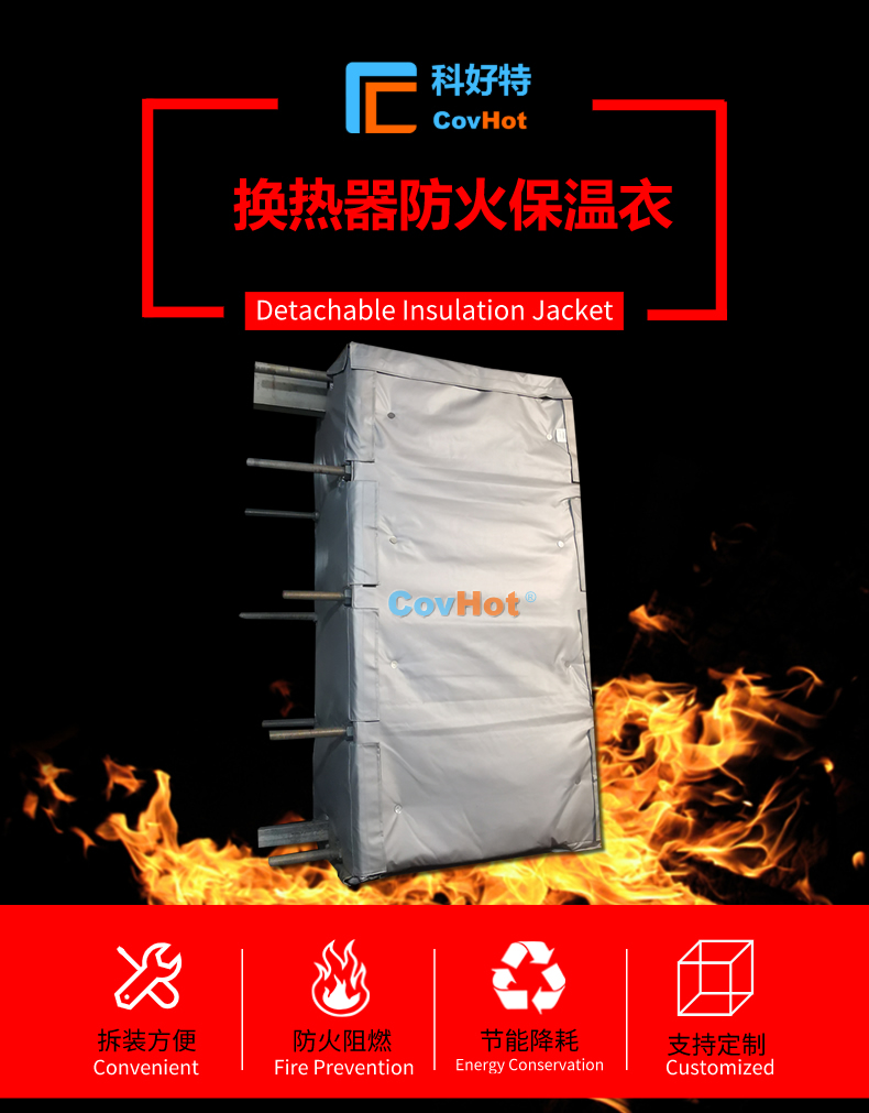 <a href=http://www.988zt.cn/e/tags/?tagname=%E6%8D%A2%E7%83%AD%E5%99%A8%E4%BF%9D%E6%B8%A9 target=_blank class=infotextkey>換熱器保溫</a>罩