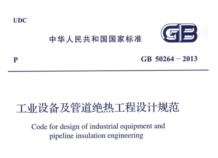 經濟厚度,<a href=http://www.988zt.cn/e/tags/?tagname=%E5%B7%A5%E4%B8%9A%E4%BF%9D%E6%B8%A9 target=_blank class=infotextkey>工業(yè)保溫</a>經濟厚度