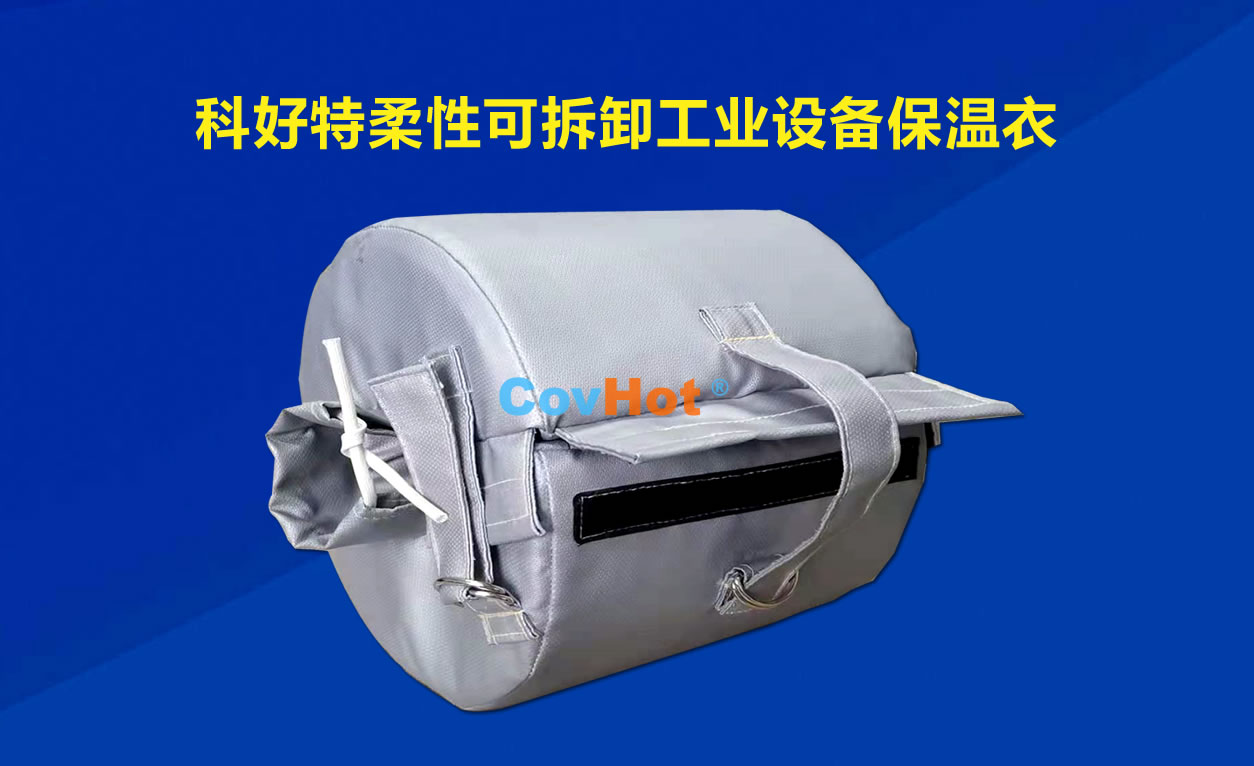 <a href=http://www.988zt.cn/e/tags/?tagname=%E5%8F%AF%E6%8B%86%E5%8D%B8%E4%BF%9D%E6%B8%A9 target=_blank class=infotextkey>可拆卸保溫</a>，化工廠保溫