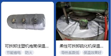 <a href=http://www.988zt.cn/e/tags/?tagname=%E4%BF%9D%E6%B8%A9%E5%A5%97%E5%8E%82%E5%AE%B6 target=_blank class=infotextkey><a href=http://www.988zt.cn/e/tags/?tagname=%E4%BF%9D%E6%B8%A9%E5%A5%97 target=_blank class=infotextkey>保溫套</a>廠家</a>,<a href=http://www.988zt.cn/e/tags/?tagname=%E5%8F%AF%E6%8B%86%E5%8D%B8%E4%BF%9D%E6%B8%A9%E5%A5%97%E5%8E%82%E5%AE%B6 target=_blank class=infotextkey>可拆卸<a href=http://www.988zt.cn/e/tags/?tagname=%E4%BF%9D%E6%B8%A9%E5%A5%97%E5%8E%82%E5%AE%B6 target=_blank class=infotextkey><a href=http://www.988zt.cn/e/tags/?tagname=%E4%BF%9D%E6%B8%A9%E5%A5%97 target=_blank class=infotextkey>保溫套</a>廠家</a></a>