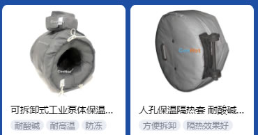 <a href=http://www.988zt.cn/e/tags/?tagname=%E5%B7%A5%E4%B8%9A%E4%BF%9D%E6%B8%A9 target=_blank class=infotextkey>工業保溫</a>隔熱