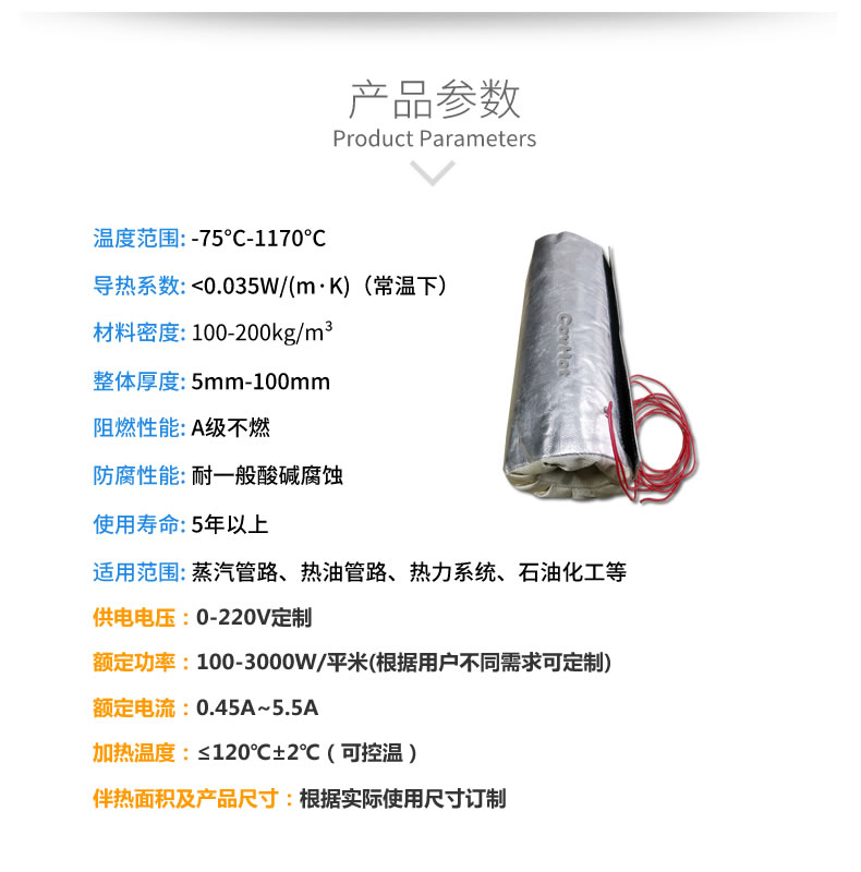 加熱<a href=http://www.988zt.cn/e/tags/?tagname=%E4%BF%9D%E6%B8%A9%E5%A5%97 target=_blank class=infotextkey>保溫套</a>,<a href=http://www.988zt.cn/e/tags/?tagname=%E5%8F%AF%E6%8B%86%E5%8D%B8%E4%BF%9D%E6%B8%A9%E5%A5%97 target=_blank class=infotextkey>可拆卸<a href=http://www.988zt.cn/e/tags/?tagname=%E4%BF%9D%E6%B8%A9%E5%A5%97 target=_blank class=infotextkey>保溫套</a></a>