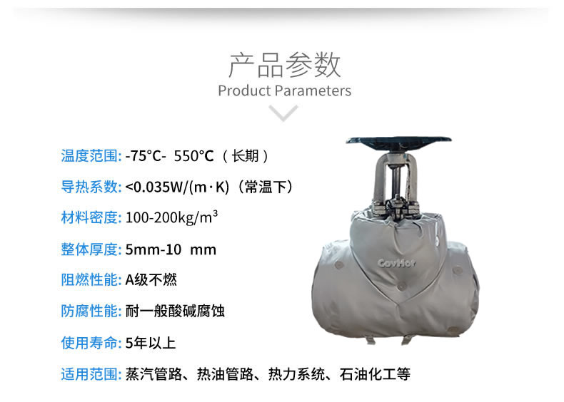 <a href=http://www.988zt.cn/e/tags/?tagname=%E4%BF%9D%E6%B8%A9%E5%A5%97 target=_blank class=infotextkey>保溫套</a>保溫罩,保溫夾套
