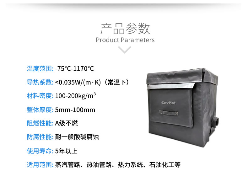 <a href=http://www.988zt.cn/e/tags/?tagname=%E4%BF%9D%E6%B8%A9%E5%A5%97 target=_blank class=infotextkey>保溫套</a>隔熱套,設備冬季防凍措施