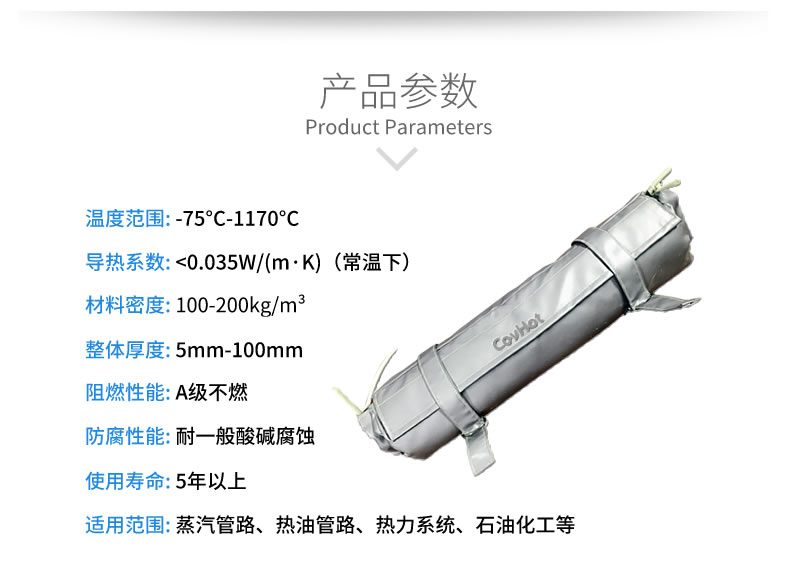 管道<a href=http://www.988zt.cn/e/tags/?tagname=%E4%BF%9D%E6%B8%A9%E5%A5%97 target=_blank class=infotextkey>保溫套</a>,管道保溫