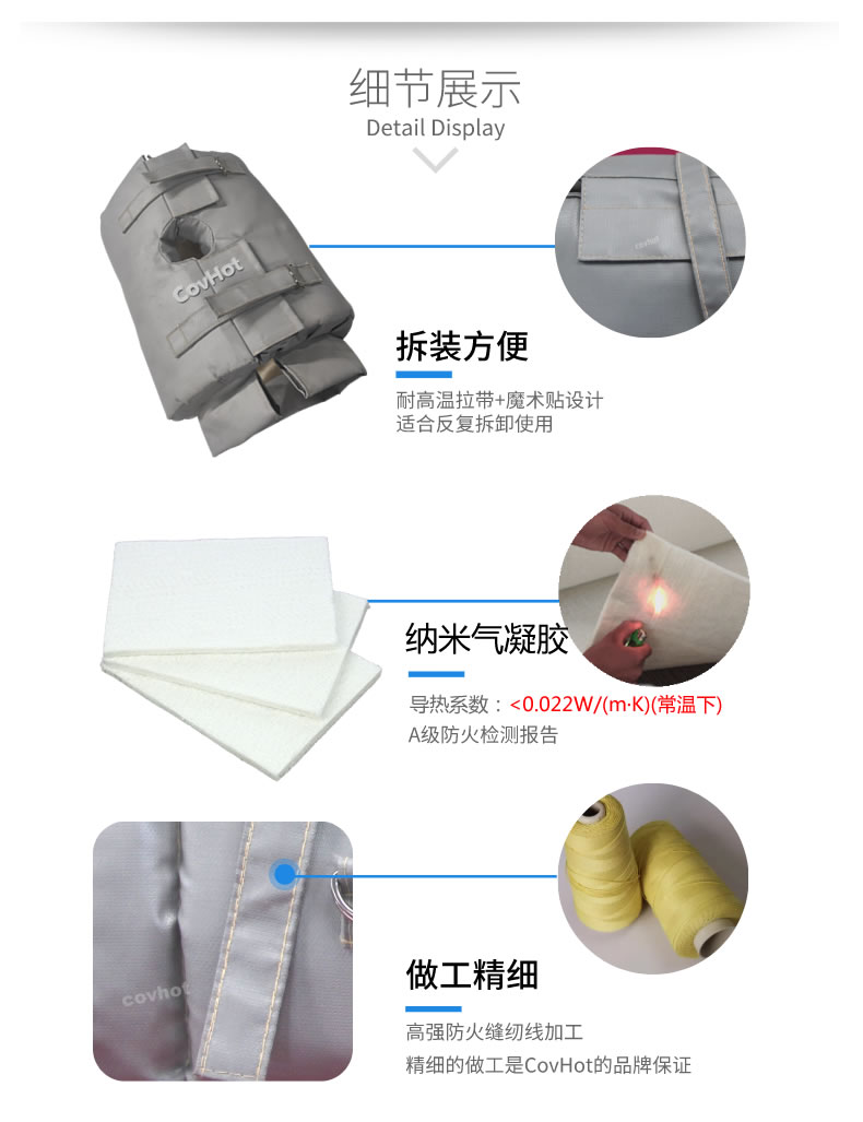 納米氣凝膠<a href=http://www.988zt.cn/e/tags/?tagname=%E4%BF%9D%E6%B8%A9%E5%A5%97 target=_blank class=infotextkey>保溫套</a>,氣凝膠絕熱罩