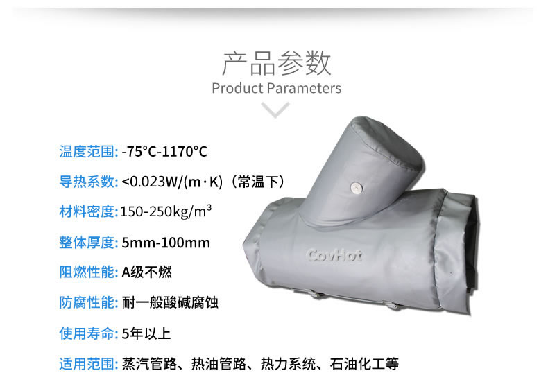 氣凝膠材料,氣凝膠隔熱罩,氣凝膠<a href=http://www.988zt.cn/e/tags/?tagname=%E4%BF%9D%E6%B8%A9%E5%A5%97 target=_blank class=infotextkey>保溫套</a>