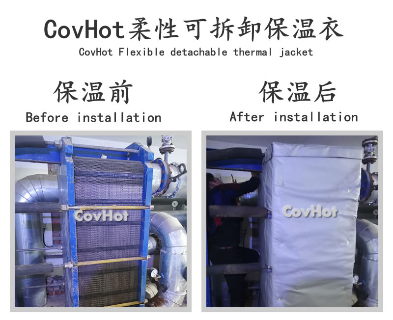 板式<a href=http://www.988zt.cn/e/tags/?tagname=%E6%8D%A2%E7%83%AD%E5%99%A8%E4%BF%9D%E6%B8%A9 target=_blank class=infotextkey>換熱器保溫</a>套,可拆卸板式<a href=http://www.988zt.cn/e/tags/?tagname=%E6%8D%A2%E7%83%AD%E5%99%A8%E4%BF%9D%E6%B8%A9 target=_blank class=infotextkey>換熱器保溫</a>套