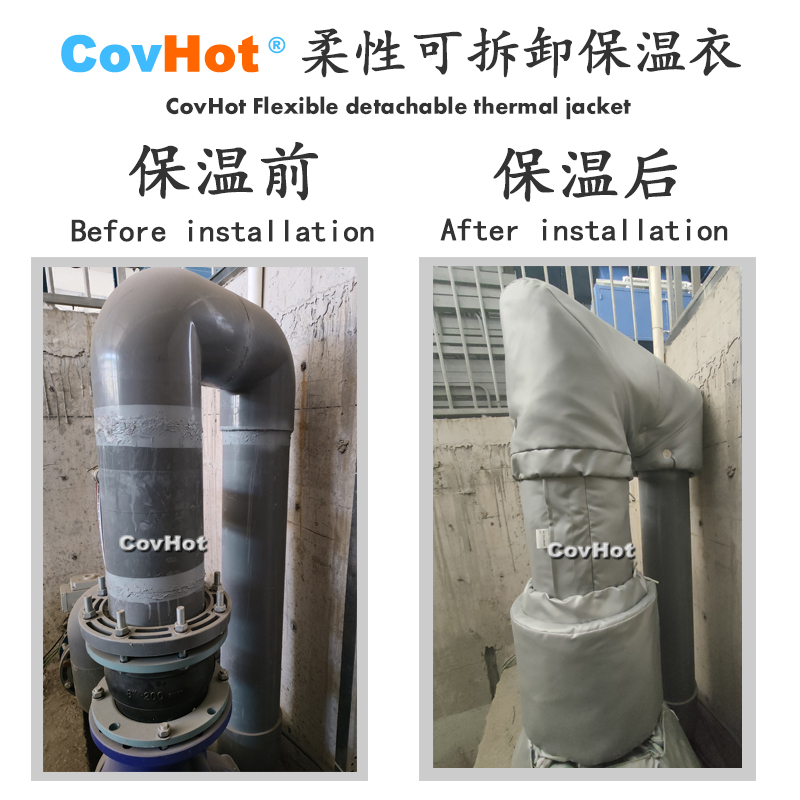 柔性可拆卸式<a href=http://www.988zt.cn/e/tags/?tagname=%E4%BF%9D%E6%B8%A9%E5%A5%97 target=_blank class=infotextkey>保溫套</a>,<a href=http://www.988zt.cn/e/tags/?tagname=%E4%BF%9D%E6%B8%A9%E5%A5%97 target=_blank class=infotextkey>保溫套</a>
