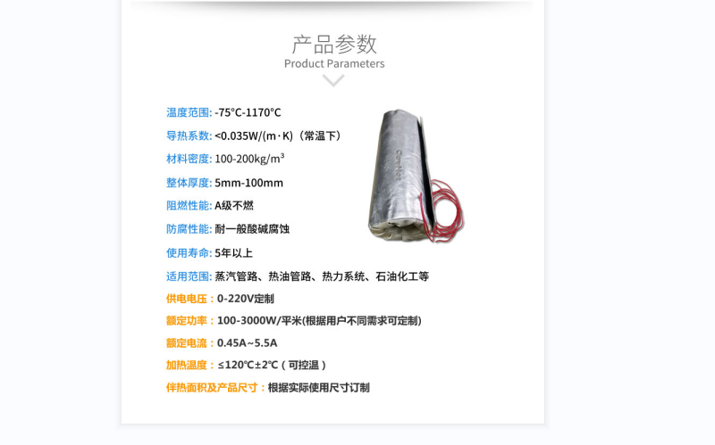 電伴熱柔性<a href=http://www.988zt.cn/e/tags/?tagname=%E4%BF%9D%E6%B8%A9%E5%A5%97 target=_blank class=infotextkey>保溫套</a>